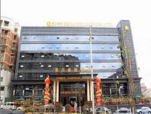 Summer Cambridge Hotel Гуйян Экстерьер фото